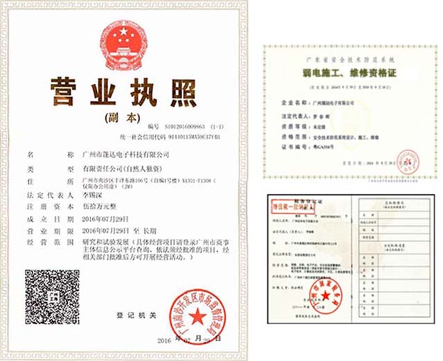 三證合一營業(yè)證書