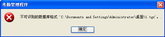 不可識別的數據庫格式