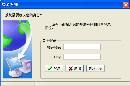 考勤軟件登陸界面