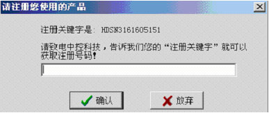 注冊關鍵字是:HDSN3161605151