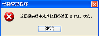 數據提供程序或其他服務返回