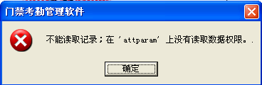 不能調取記錄