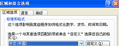 進入區域和語言選項下一步