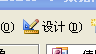 點設計