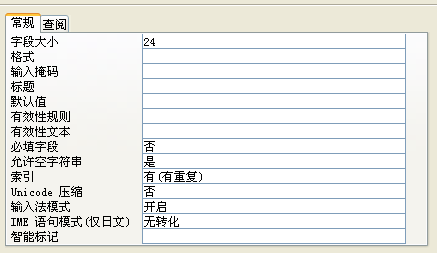 數據庫時修改方法