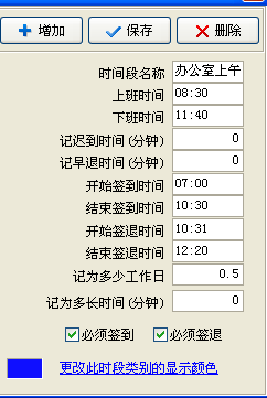 考勤軟件無效記錄4種情況