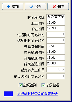 考勤軟件無效記錄時間維護