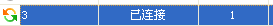 連接設備成功