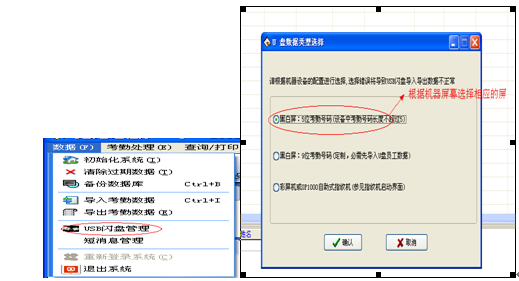 支持U盤的考勤機
