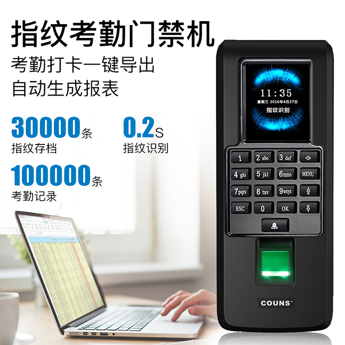 指紋密碼門禁安裝