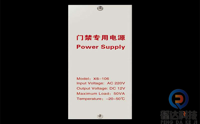 廣州門禁控制電源安裝