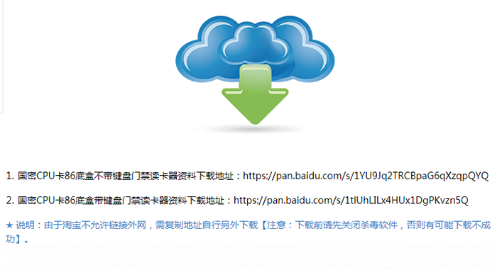 國密CPU卡門禁讀卡器06