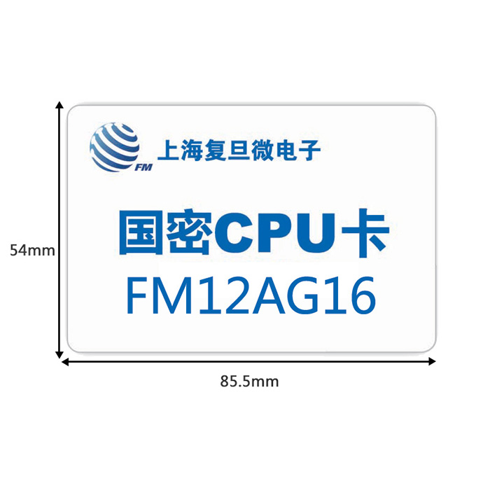 復(fù)旦國密門禁CPU卡