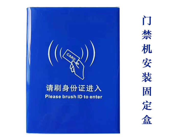 免授權身份識別門禁系統02