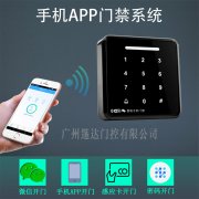 手機APP遠程遙控制控開門WIFI門禁系統