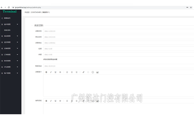 手機小程序二維碼藍牙門禁管理后臺