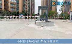 小區停車場車牌自動識別道閘門禁起落桿柵欄安