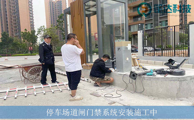 小區停車場道閘門禁系統安裝施工中