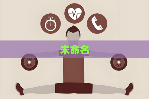 未命名