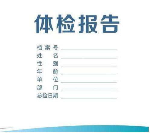 職體檢中轉氨酶過高：影響、原因與應對策略