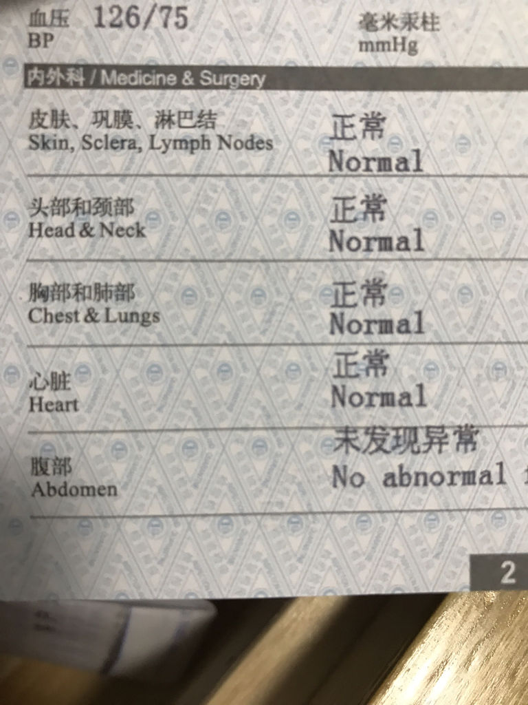 體檢出哪些病不能出國(guó)勞務(wù)呢