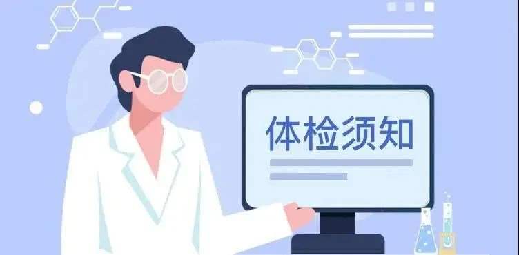 事業(yè)編體檢會(huì)查婦科疾病嗎？